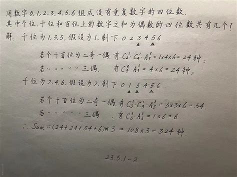 数字代表的中文意思|数字0、1、2、3、4、5、6、7、8、9的象征寓意